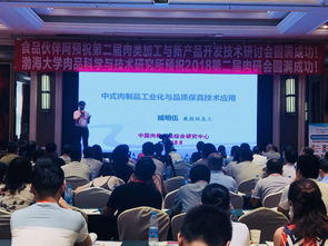 2019第三屆肉類加工與新產(chǎn)品開(kāi)發(fā)技術(shù)研討會(huì) 聚焦創(chuàng)新技術(shù)，引領(lǐng)產(chǎn)業(yè)升級(jí)